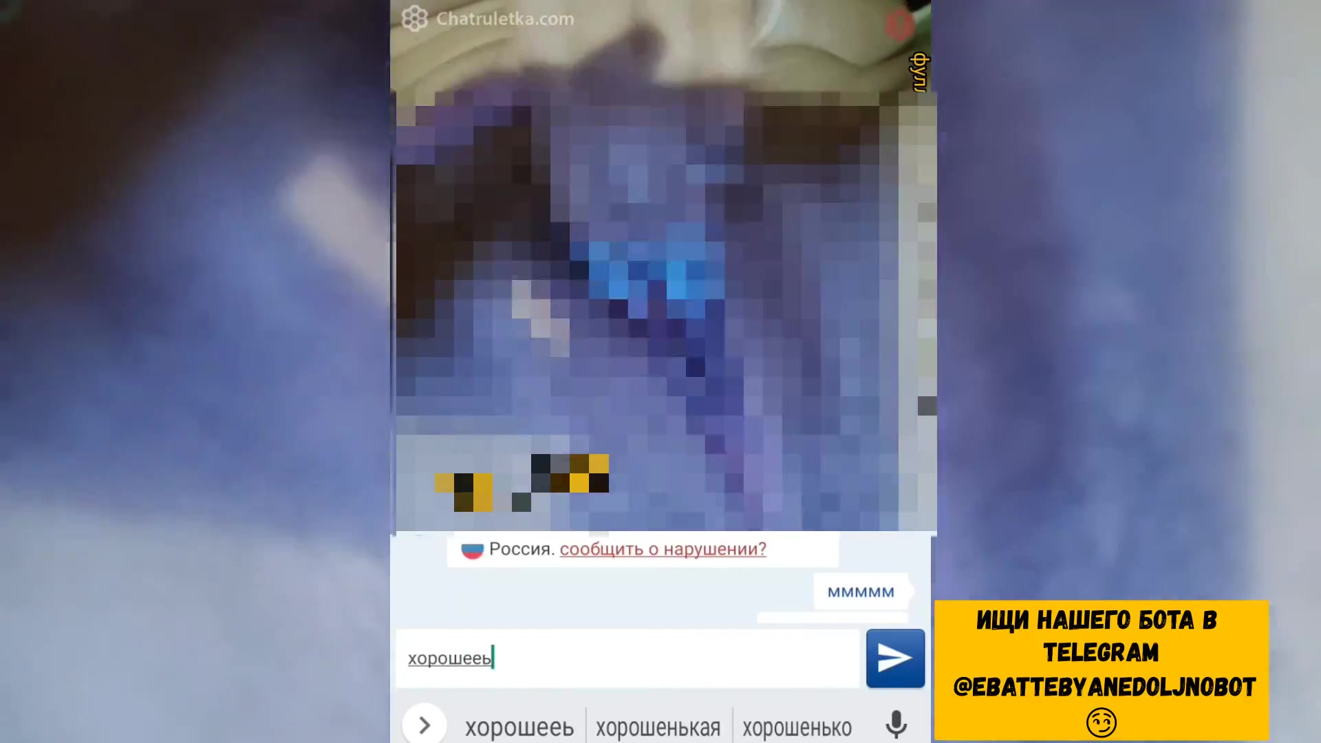 Фуллы видеочатов и видеотрансляций (чат рулетка, видеочат, videochat,omegle, skype, вирт, спалили,virtвебкамера, мастурбирует)