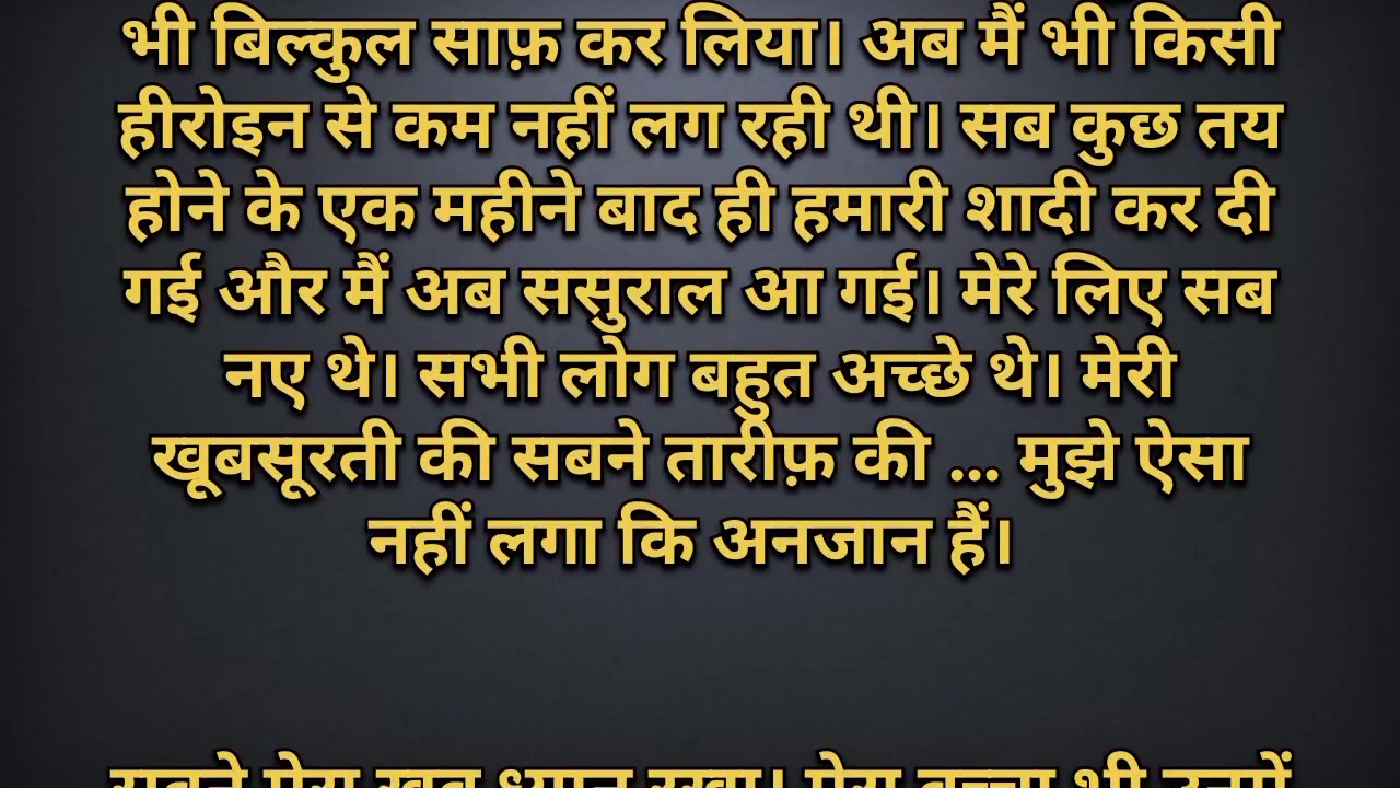 On the second wedding night, she a horse-like