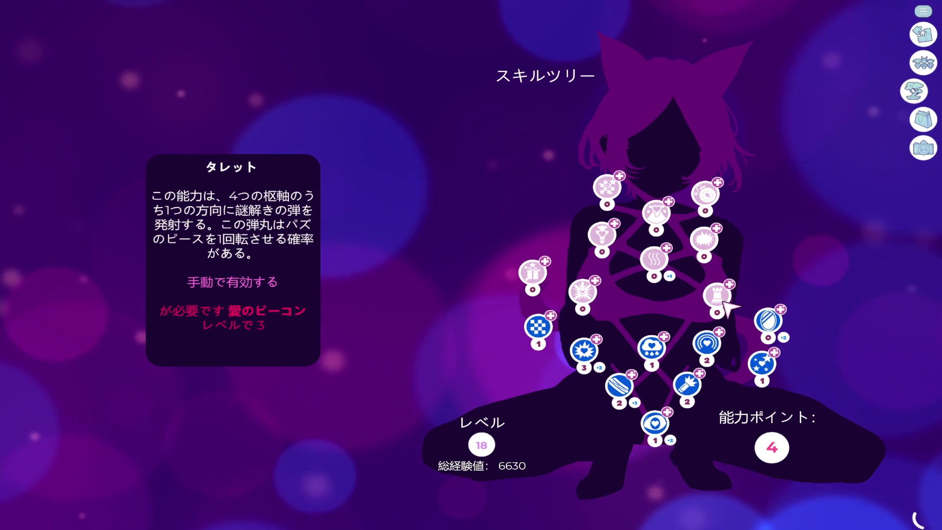 #1 [Mosaic Neko Wife 4] Eroge where you can complete puzzles and interact with girls!